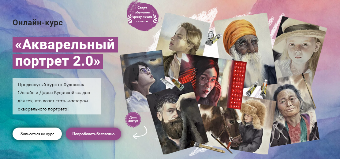 [Художник Online] Дарья Куцаева - Акварельный порт_0.png